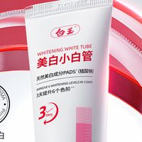 DAKE中国锦标赛·美加净白玉美白小白管带你“刷”PB