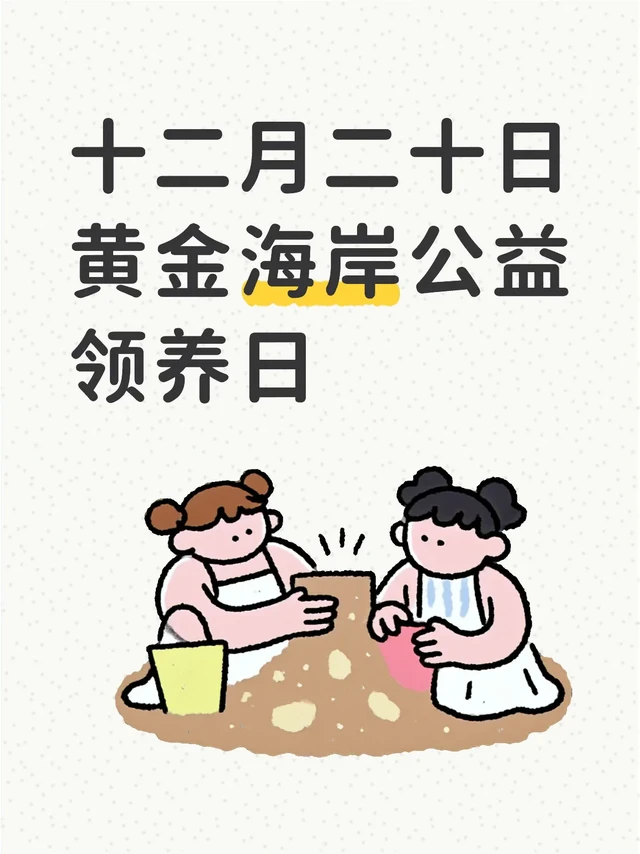 平顶山小动物公益领养日