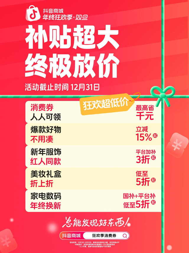 #抖音商城年终狂欢季解锁年末好价# 冬季脸颊泛红起皮？干敏肌本命护肤品，亲测好用～趁着年终大促有活动，先上抖音商城搜索【狂欢季消费券】，消费券人人可领，最高省千元！维稳必备：YSL夜皇后水乳。只用7天