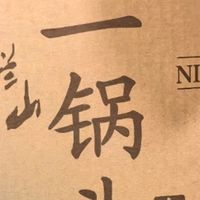 双旦欢聚，有“特牛”更对味！牛栏山特10二锅头解锁团圆时刻