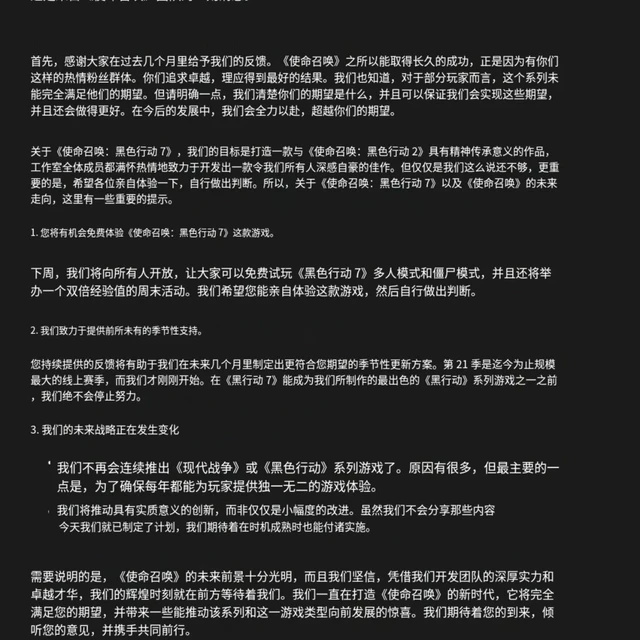 使命召唤宣布将不再连续推出 MW / BO 系列