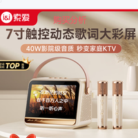 索爱GC520Pro 悬浮歌词蓝牙K歌音箱无线户外家庭用ktv 购买分析