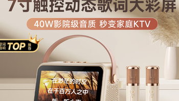 索爱GC520Pro 悬浮歌词蓝牙K歌音箱无线户外家庭用ktv 深度分析