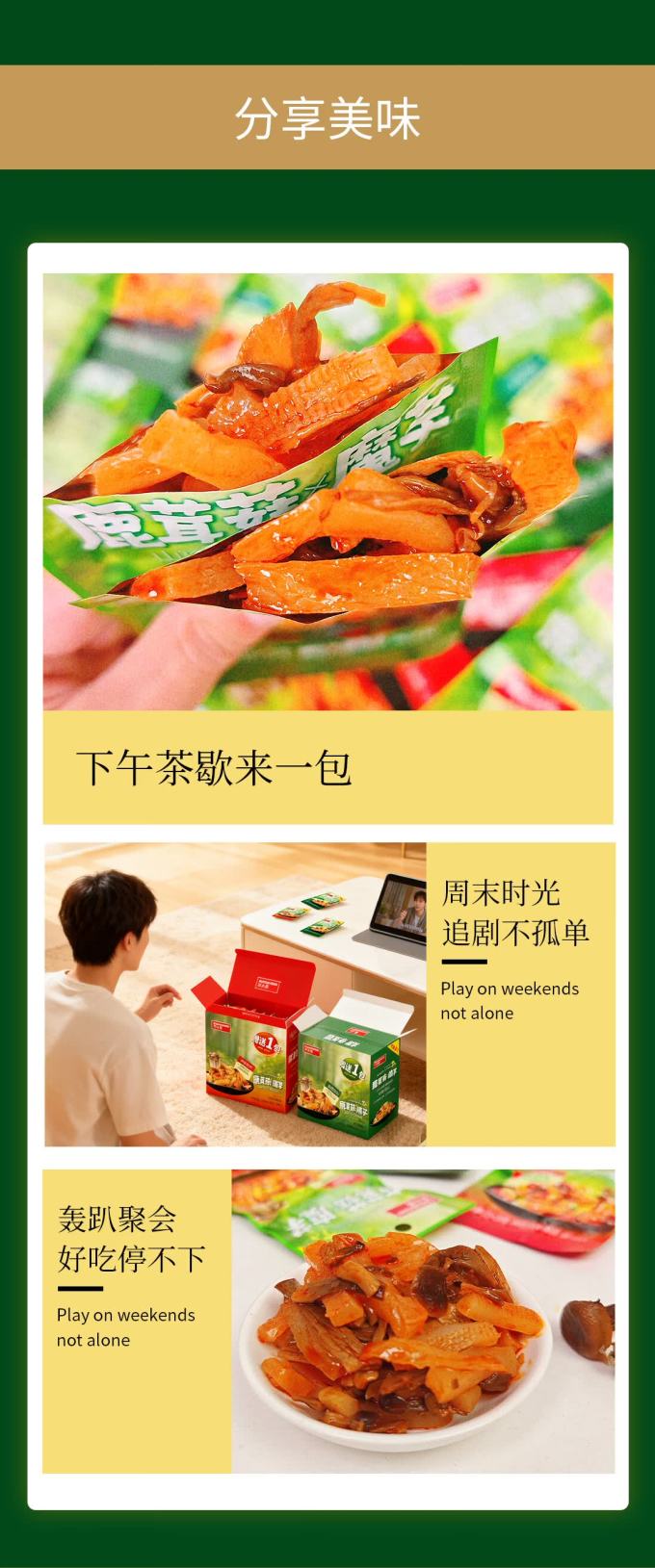 开小差其他休闲零食