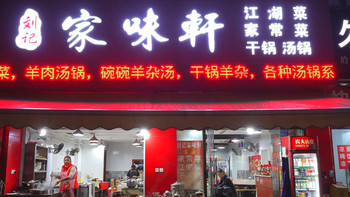 那么多版本的鱼香肉丝，还得是重庆最好吃 
