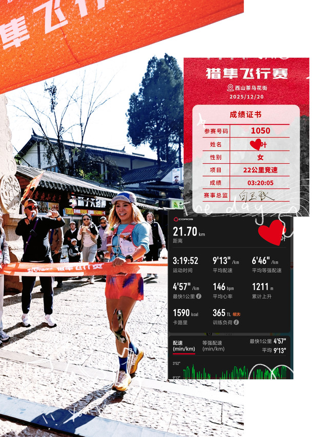 安踏飞行赛第九名