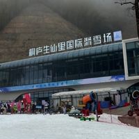 生仙里国际滑雪场：仙侠主题+夜滑新体验，亲子游的冰雪童话世界