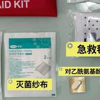 雪天出行，车内必备应急装备清单