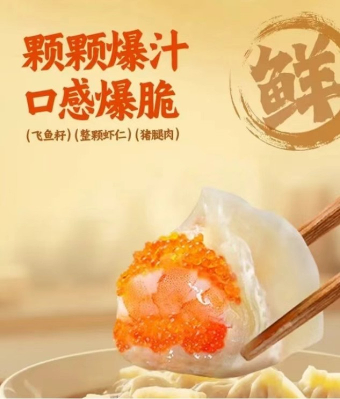袁记云饺方便食品