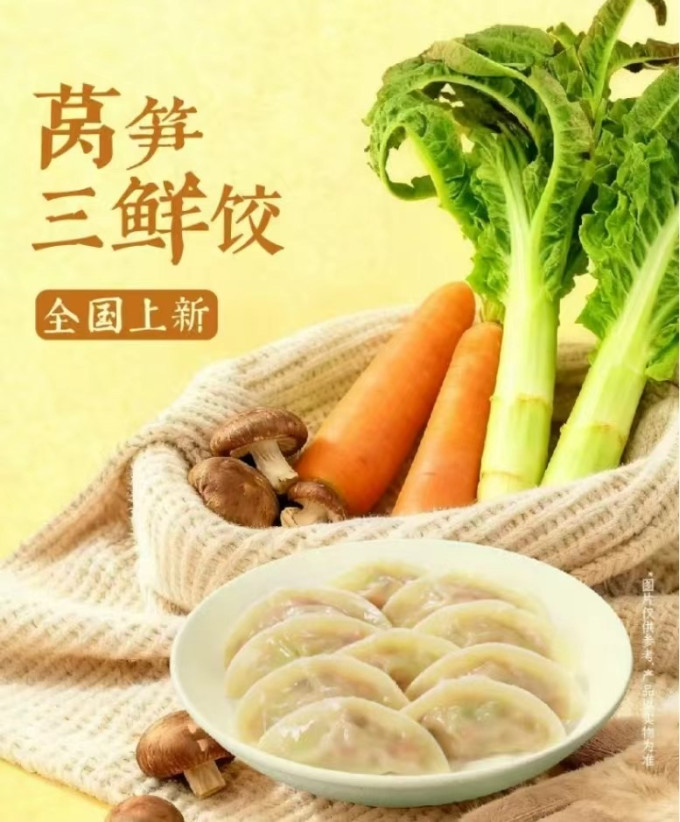 袁记云饺方便食品