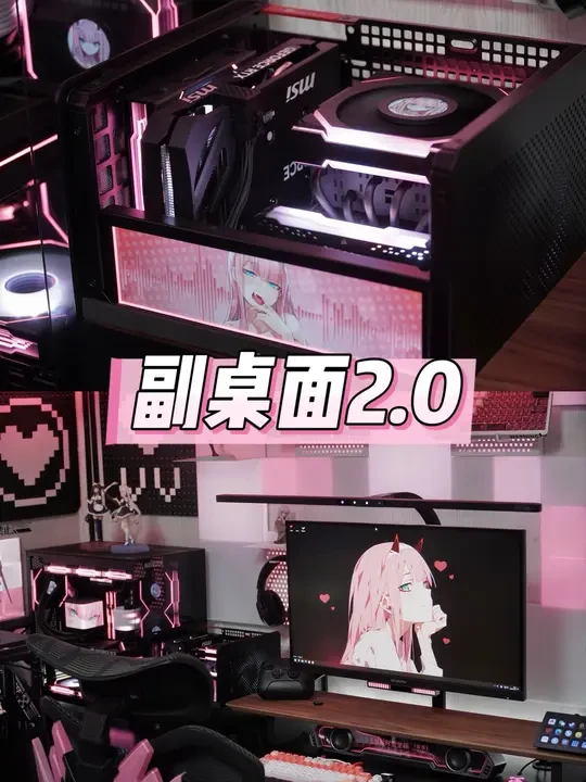 ✨副桌面清单 | 为了打网游搭了一个副桌面