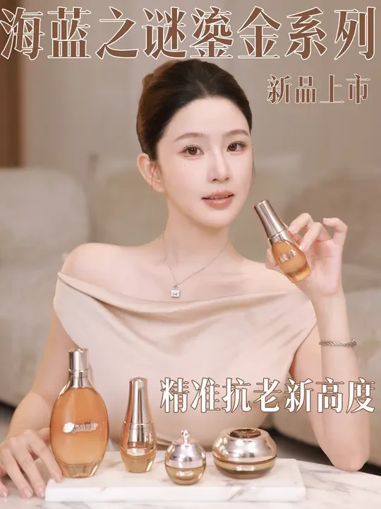 顶奢抗衰新维度！定点提升 首创精准抗衰