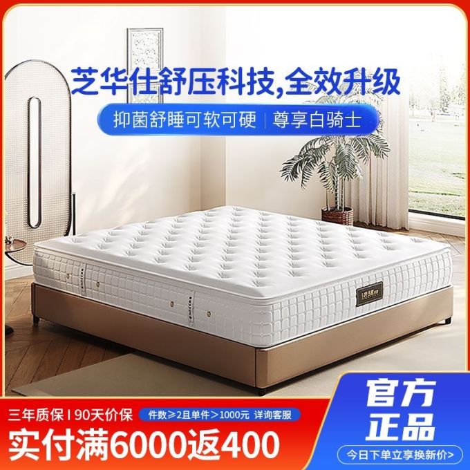 芝华仕卧室家具