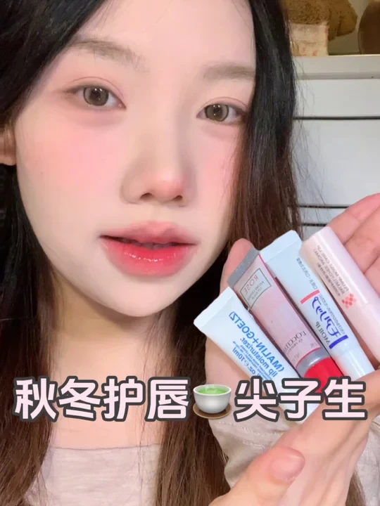 🍵护唇界尖子生×4！！秋冬有他们在我才安心…