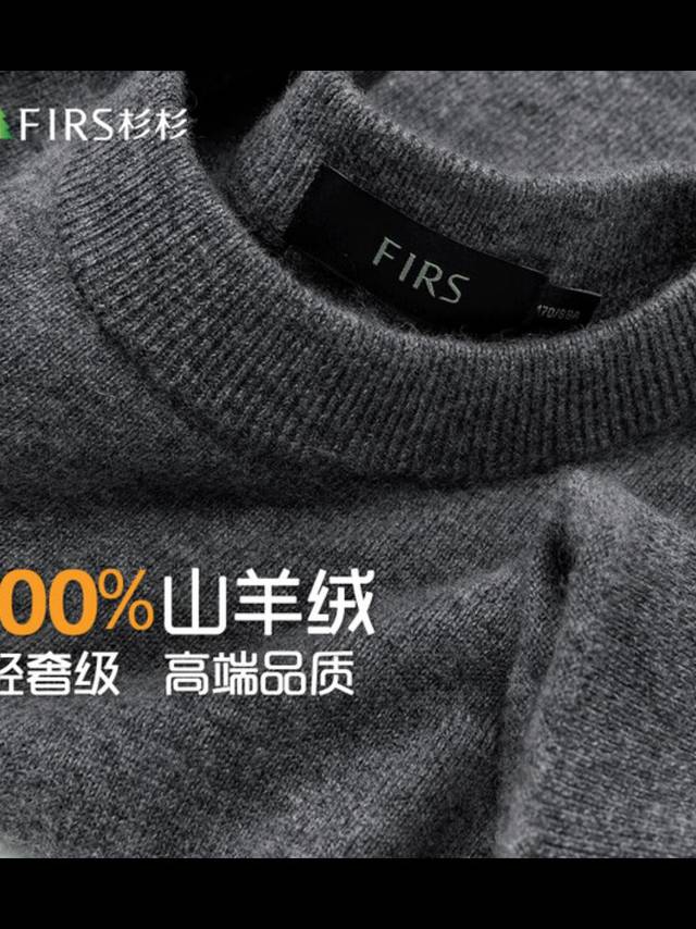 杉杉羊绒衫：冬季旅行保暖时尚的秘密武器