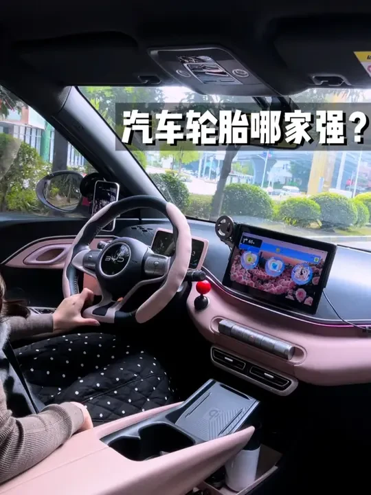 干货分享｜选对轮胎搭子才能踏实出行🚗
