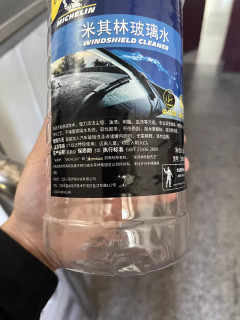 寒冬行车好搭档：米其林玻璃水