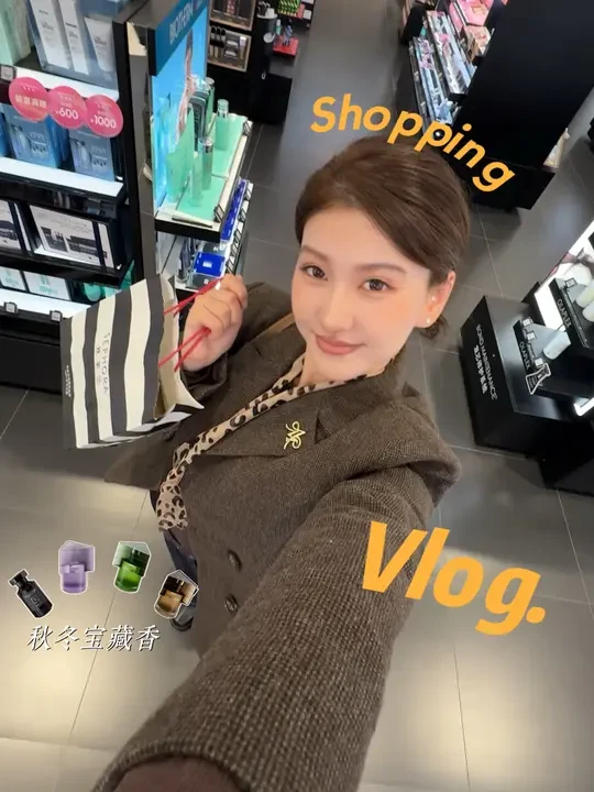 买买买Vlog~丝芙兰小众个性香真是越扒越有！