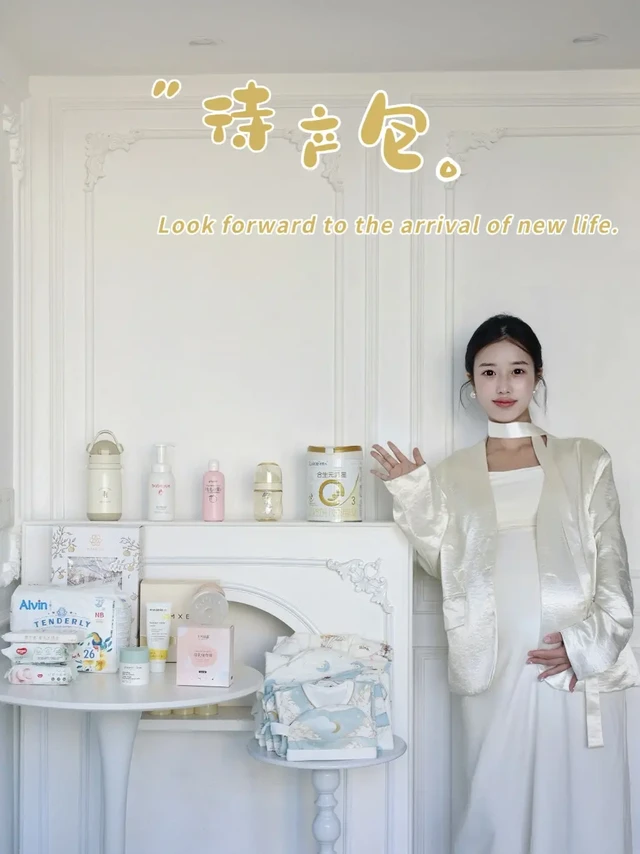 生完才敢说，待产包真的不用囤太多！！