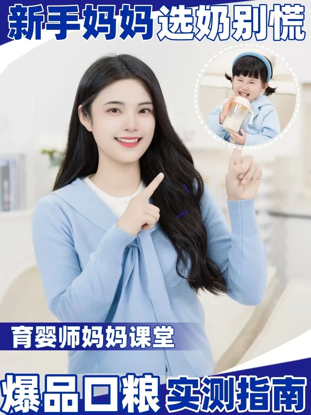 新生儿奶怎么选?新手妈必看3款爆品真实测评
