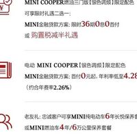 MINI COOPER银色调频限定版上市，电动燃油双擎限量发售