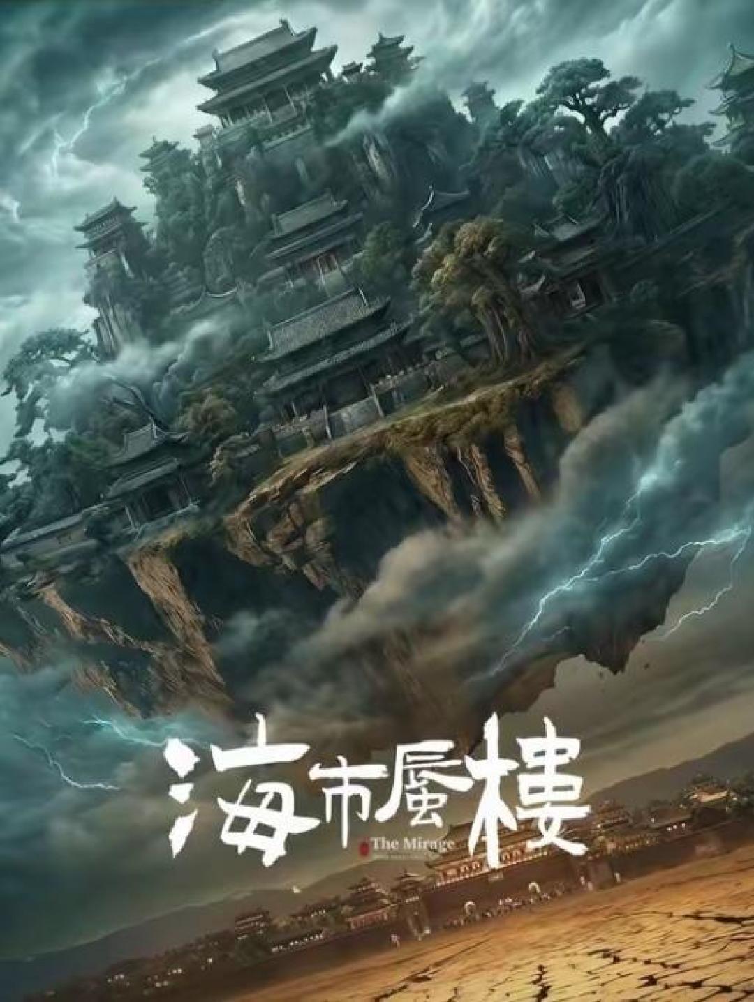 毛骗团队古装首秀:剧情在线制作升级,唯独结局备受争议