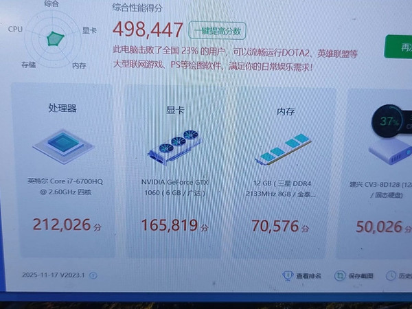 雷神911 1060笔记本 二手游戏本笔记本性价比推荐 高色域屏幕6G大显存 二手笔记本推荐