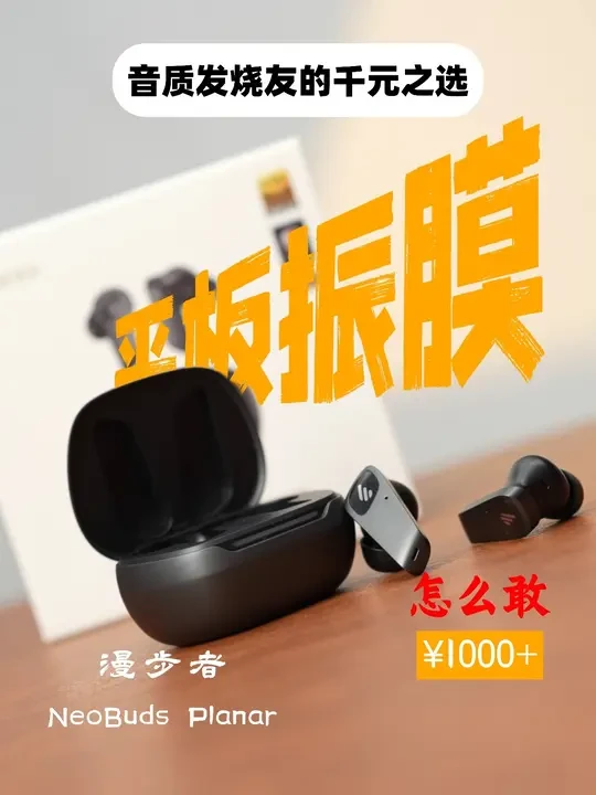 平板降噪耳机是什么新物种？和苹果比一比！