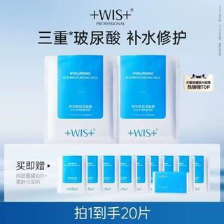 敏感肌熬夜党狂喜！WIS玻尿酸面膜2.0升级后补水修护双在线✨