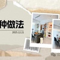 真正好用的餐边柜，都藏了这8个设计，第6个90%人需要！