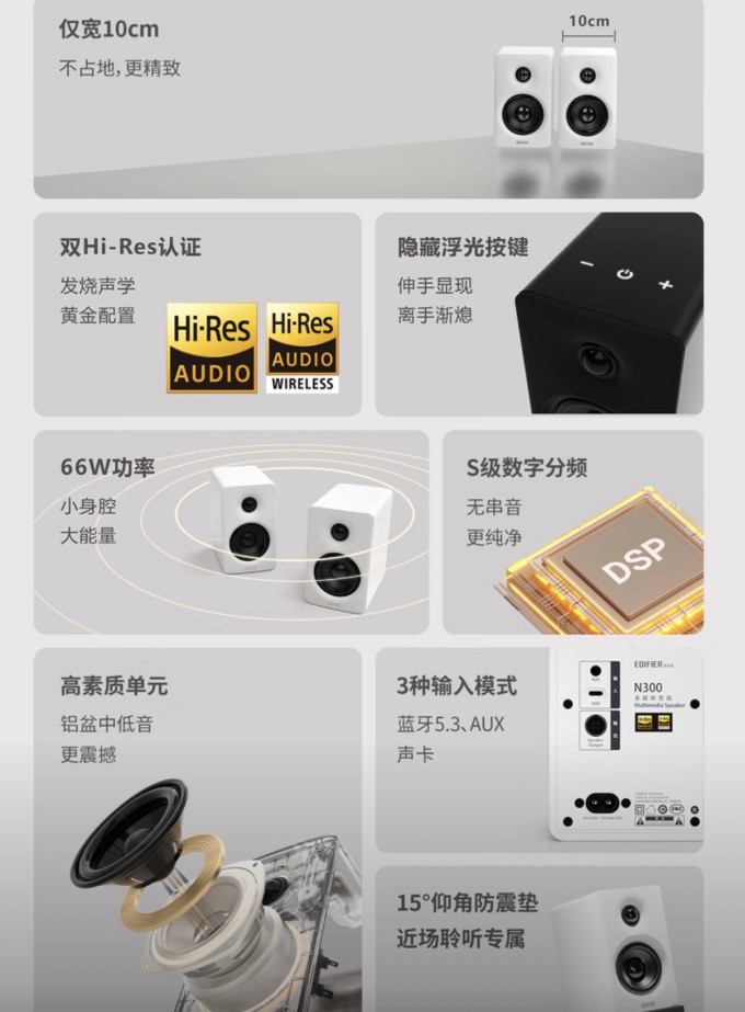 漫步者蓝牙音箱