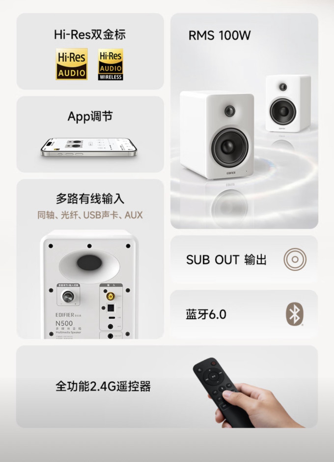 漫步者蓝牙音箱