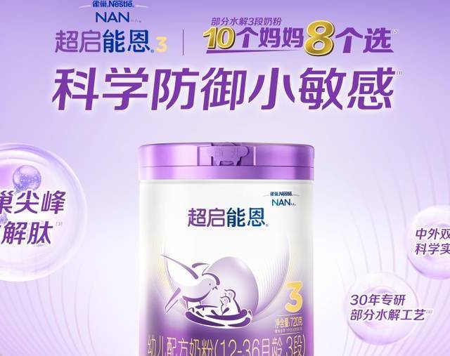 水解奶粉有点苦?专家支招:这样选宝宝才爱喝