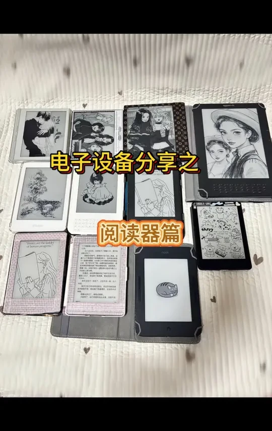 原来还有电子阅读器?!👀