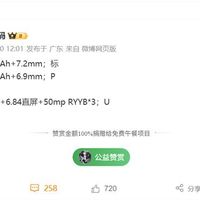 华为nova 15系列曝光：6.8mm超薄机身+6600mAh电池+三摄旗舰影像