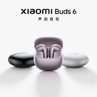 小米Buds 6宣布12月25日发布！CD级无损原音 旗舰半入耳TWS耳机