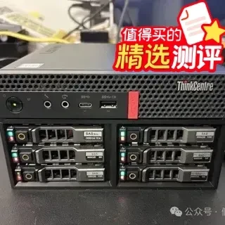 垃圾佬福音！联想M720Q小主机可魔改7盘位全固态NAS了