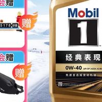 美孚机油0-40w非常好