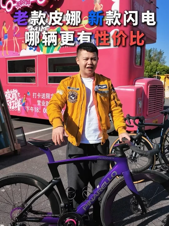 老款皮娜和新款闪电,哪辆更有性价比?