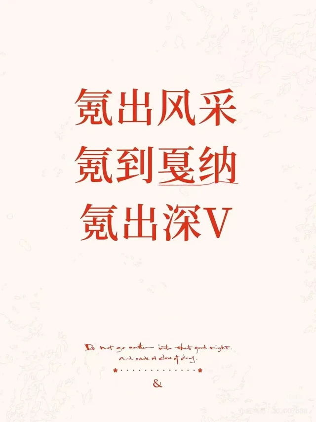 田栩宁巴黎欧莱雅彩妆代言人12月22日9.19