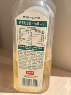 东方树叶陈皮白茶