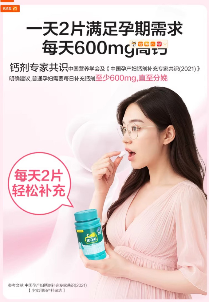 迪巧骨骼健康