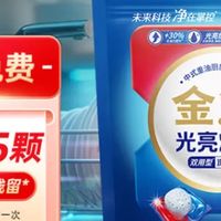 金鱼洗碗块很好用哈哈哈