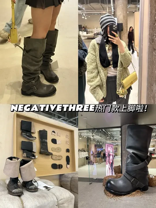 刚刚亲脚在上海试到NEGATIVETHREE啦！👢