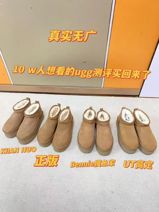 10w人想看的ugg测评买回来了！