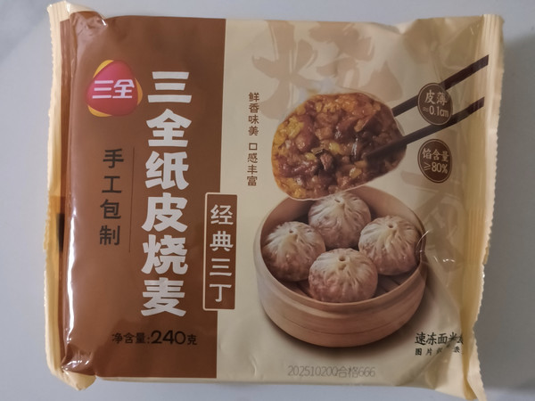 上班族宝妈的早餐救星：三全纸皮三丁烧麦