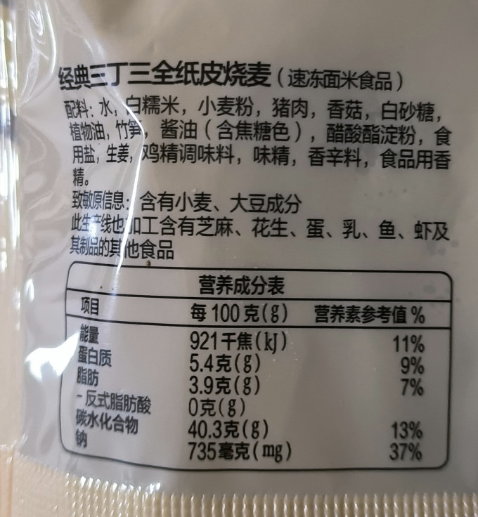 三全食品生鲜