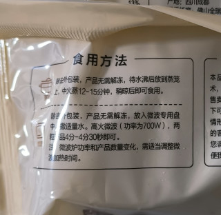 上班族宝妈的早餐救星：三全纸皮三丁烧麦