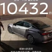 东风日产天籁鸿蒙座舱上市月销破万