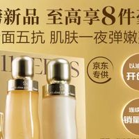 阿芙11籽焕亮淡纹礼盒，让普通人也能轻松拥有细腻透亮好肤质！